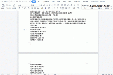 论文目录别成摆设！Latex与Word目录动态维护实战手册