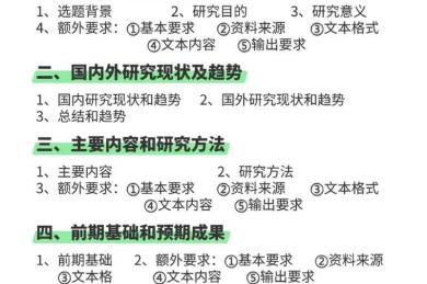 九步搞定轻型汽车论文：从开题到发表的保姆级指南