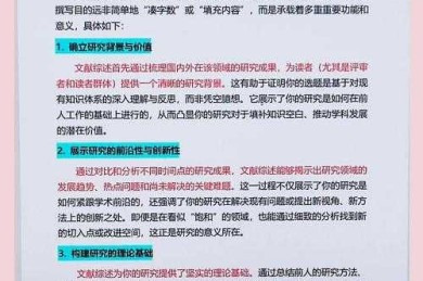 论文讨论如何展开：从研究结果到学术贡献的完整指南