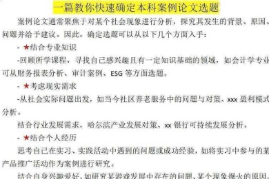 从选题到发表：经济学论文怎么写的全流程避坑指南