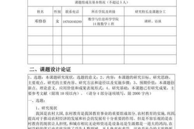 从零到一：申报论文的学术构建与实战心法