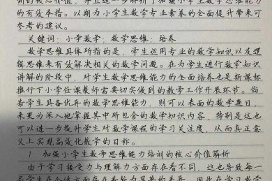 从零到精通：数学论文总结怎么写才能打动审稿人