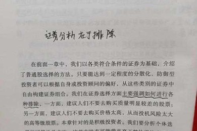 从零到一：如何投资股票论文的完整指南与实战心得