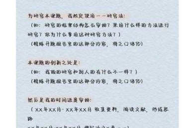 导师不会告诉你：论文答辩都会问什么？这份终极清单请收好！