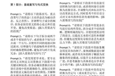 揭秘科研写作的第一道难关！英文论文引言怎么写？90%的学者踩过这些坑