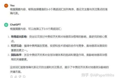 怎么用ChatGPT看论文：从文献综述到研究设计的全流程指南