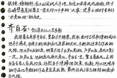 当灵感枯竭时：颓败的腿怎么写论文文案的学术突围指南