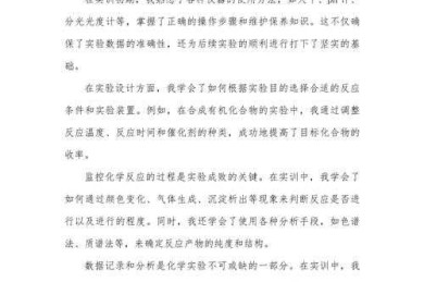 什么叫化学建模论文？一位学术老兵的实战心得