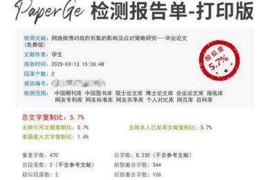 你绝对需要知道的真相：如何检测论文相似度（含免费工具清单）