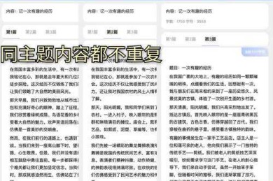 从零到一：如何用AI工具高效完成学术论文写作