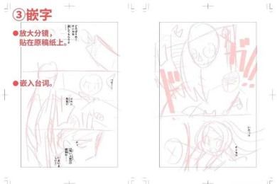 从二次元到学术圈：手把手教你如何制作动漫论文