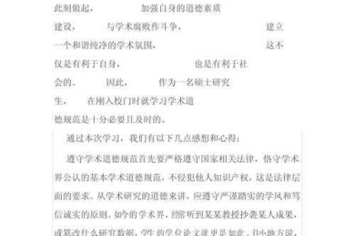 论文如何购买：一项基于学术伦理与市场行为的交叉研究