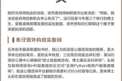 揭秘现实：为什么论文会改题目？— 每个学术作者的血泪史