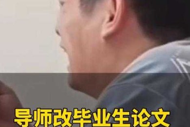 导师不会告诉你的真相：论文什么分数能毕业？数据驱动的毕业标准拆解