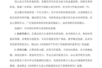 新手必看！什么是社工论文？这份指南让你告别论文焦虑
