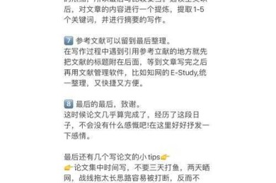 从崩溃到从容：新手如何阅读论文的生存指南