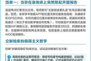 你还在无效看文献吗？揭秘高效使用知网的学术生存指南：怎么在知网上看论文