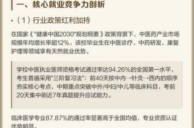 论文发表时机的科学选择：从学术周期到职业规划的全景分析