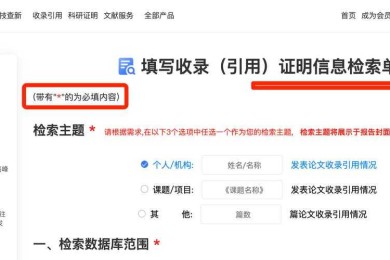 招聘论文参考数据怎么找：从研究设计到数据获取的完整指南