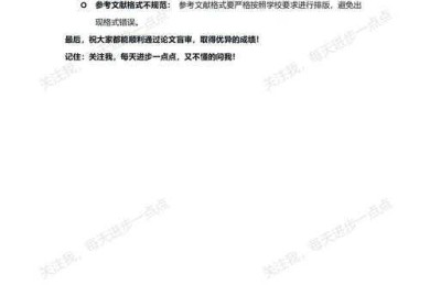 学术写作秘籍：怎么查重论文的终极避坑指南