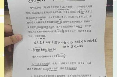 90%的学者都忽略的细节：论文用什么纸写才能提升通过率？