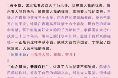 议论文第三段的关键角色：如何构建有深度的论证核心
