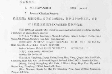 你还在为职称评审头疼吗？看这篇就够了：怎么查找论文收录证明