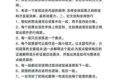 导师视角下的论文雷区避坑指南：4个葬送心血的致命错误