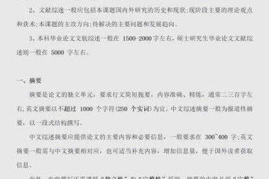 论文简述内容指什么：从学术写作到高效传播的完整指南