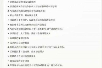 解锁学术新高度：如何做管理者论文的全流程指南