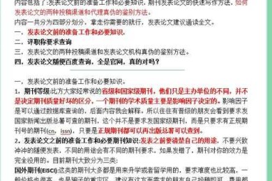 别让学术成果蒙尘！一篇讲透「为什么要写论坛论文」的职业突围秘籍