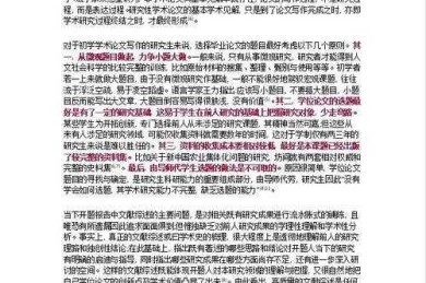 被论文折磨到深夜？你需要知道：ez论文是什么