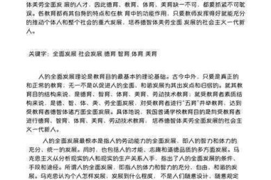 论文手段运用怎么写