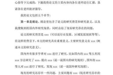 从焦虑到从容：论文答辩承诺书怎么写才能让导师眼前一亮？