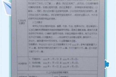《救星来啦！》怎么修改毕业论文格式《从崩溃到通关的全攻略》