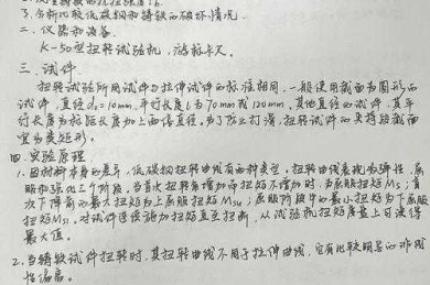 90%的科研新手都会忽略的细节：论文扭矩单位是什么？