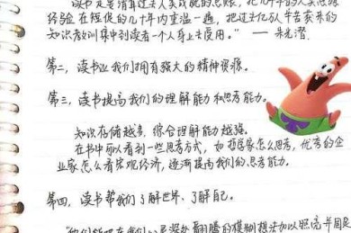 看完书如何做总结论文：从阅读到发表的完整指南