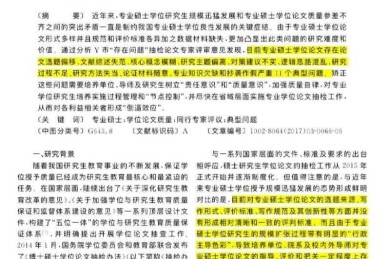 论文评审专家最想告诉你的秘密：论文属于什么类型的论文？