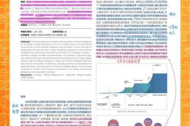 揭秘！教授用什么写论文：从传统纸笔到AI协作的进化之旅