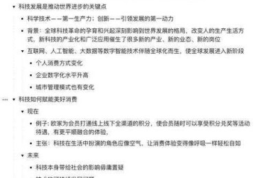 杭州学术圈的逆袭密码：从实验室到顶刊的7个通关策略