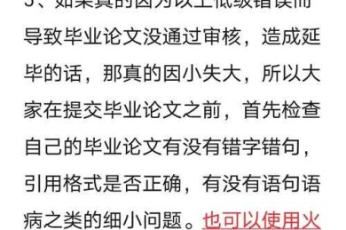 你知道吗？写论文引言时，这个常见错误可能让你前功尽弃——论文引言里包括什么论文