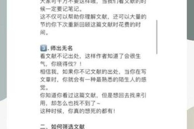 别再盲选文献了！学术老司机揭秘什么图书好写论文的核心策略