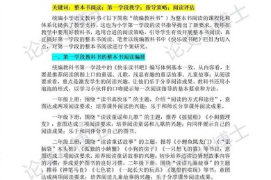 如何看论文：从新手到专家的系统化阅读策略