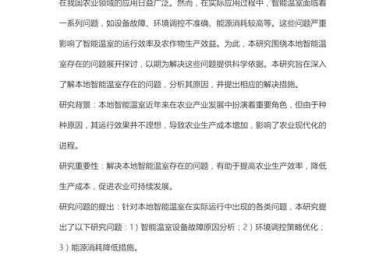 从零到一：智能种植箱论文怎么写才能让审稿人眼前一亮？