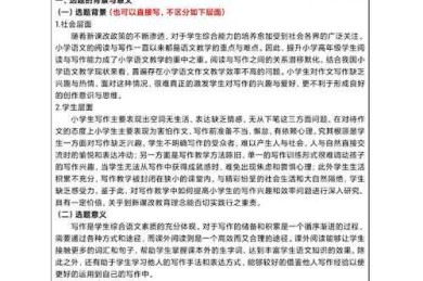 揭开迷思：什么是论文的开题报告？新手也能轻松上手的完整攻略