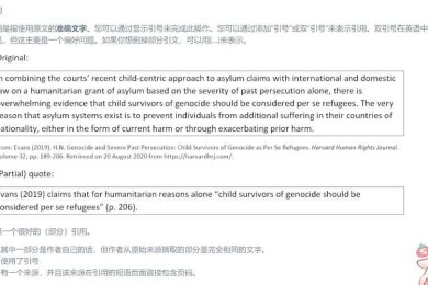 90%的学术小白都踩过坑：硕博论文怎么引用才能避免学术不端？