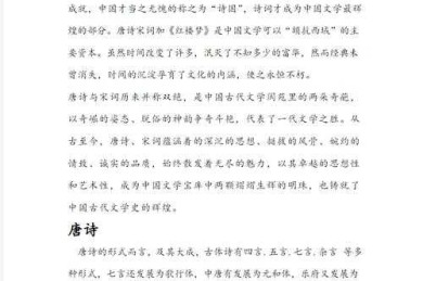 如何写好古诗一篇论文