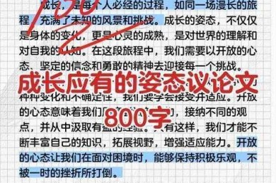 从学术菜鸟到团队领袖：论文写作如何塑造你的领导力基因