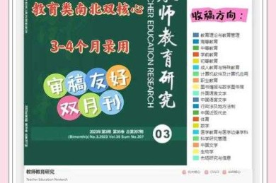 从课堂到期刊：揭秘一线教师如何撰写论文的实战密码