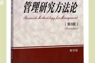 从混乱到有序：科研人必备的文献管理方法论